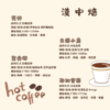 【棋建壂FJ-Flagship X Coffee】環保包-浸泡式咖啡 (1包/3入)