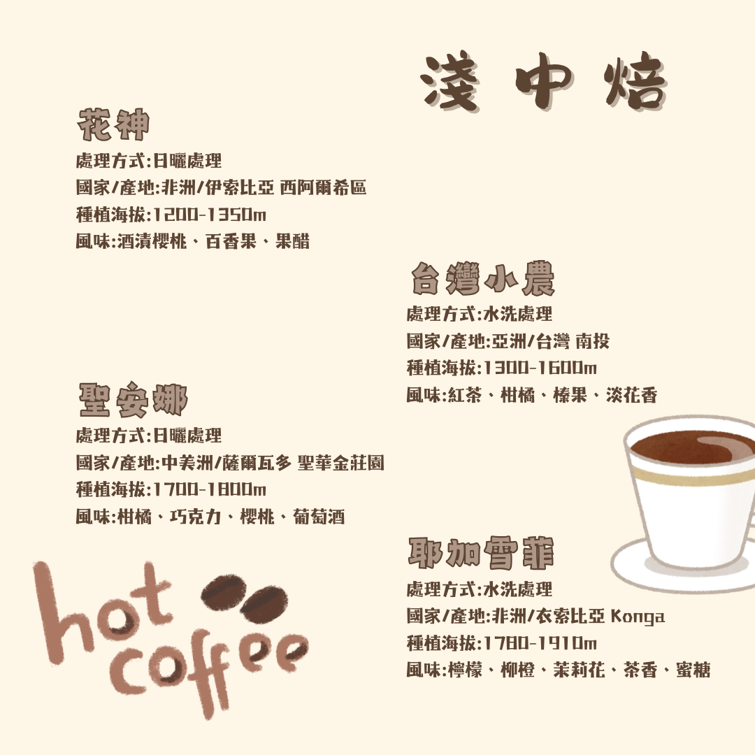 【棋建壂FJ-Flagship X Coffee】環保包-浸泡式咖啡 (1包/3入)