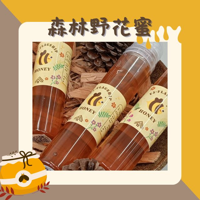 【棋建壂FJ-Flagship X Honey】森林野花蜜 100%純天然蜂蜜 130g