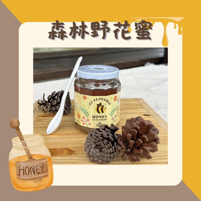 【棋建壂FJ-Flagship X Honey】森林野花蜜 100%純天然蜂蜜300g