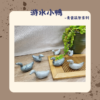 【棋建壂FJ-Flagship X Pottery】游水小鴨 青瓷筷架系列