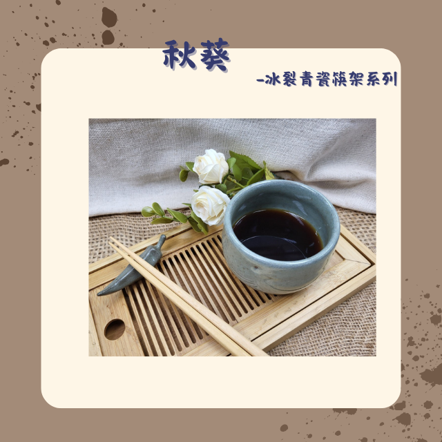 【棋建壂FJ-Flagship X Pottery】秋葵 冰裂青瓷釉筷架