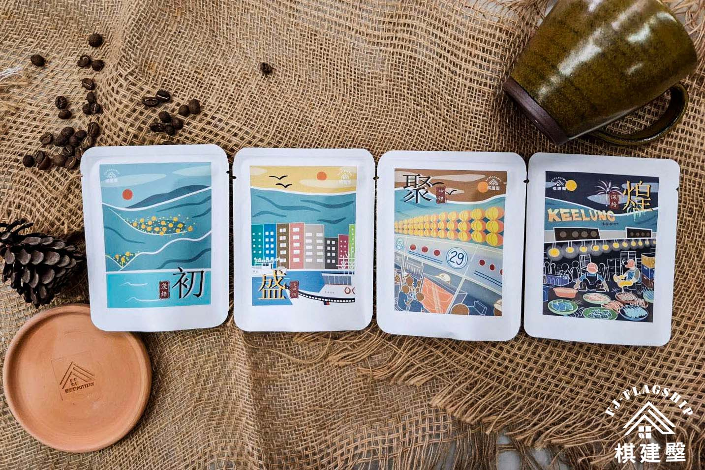 【棋建壂FJ-Flagship X gift】2026新春禮盒